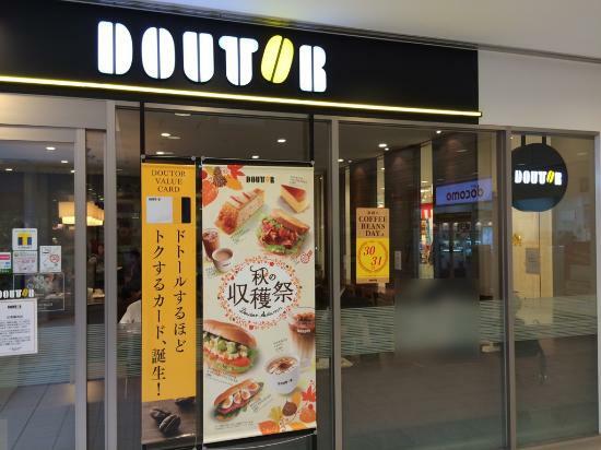 Doutor Coffee